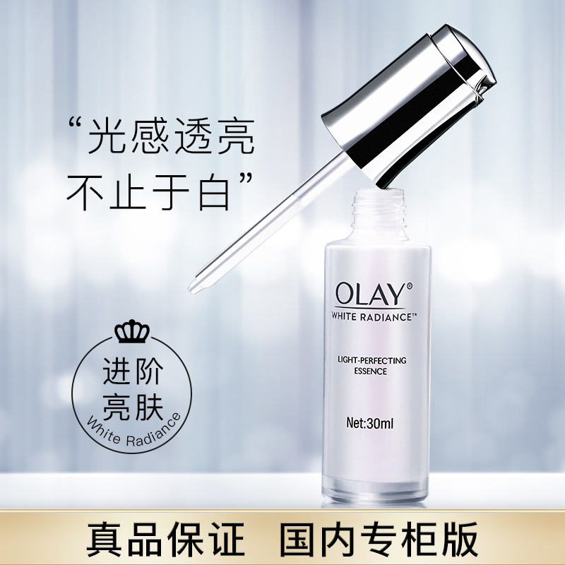 OLAY淡斑小白瓶官网玉兰油精华透白美白淡斑光感精华液烟酰胺