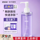 rnw卸妆油女敏感肌旗舰官方正品 乳化快眼唇脸部三合一深层清洁