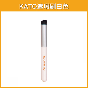 KATO遮瑕刷化妆刷遮盖痘印斜头软毛学生党便携正品