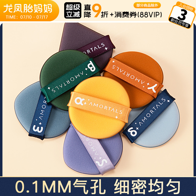 尔木萄干垫超软定妆正品粉底液
