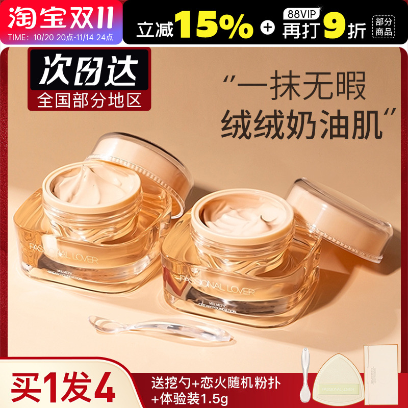 PL看不见粉霜持久不脱妆