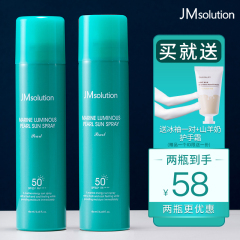 JM SunScreen Spray Nữ Mùa hè Mặt nạ chống tia cực tím Cơ thể phổ biến Làm mới Kem chống nắng Không dầu Đào tạo Quân sự Sinh viên đặc biệt kem chống nắng anessa màu trắng