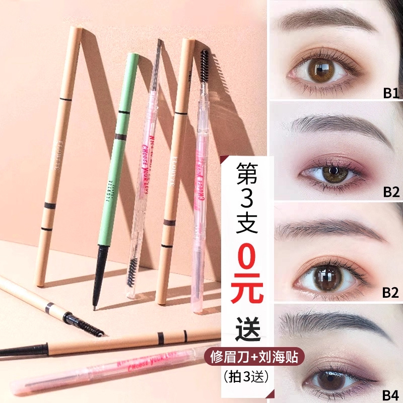 FLORTTE双头眉笔防水持久不脱色