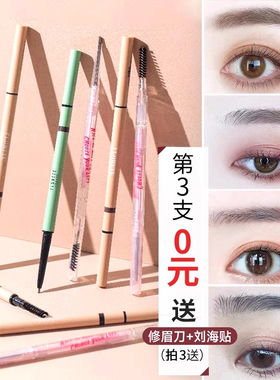 FLORTTE花洛莉亚双头眉笔防水持久不易脱色平价女初学者花落利亚