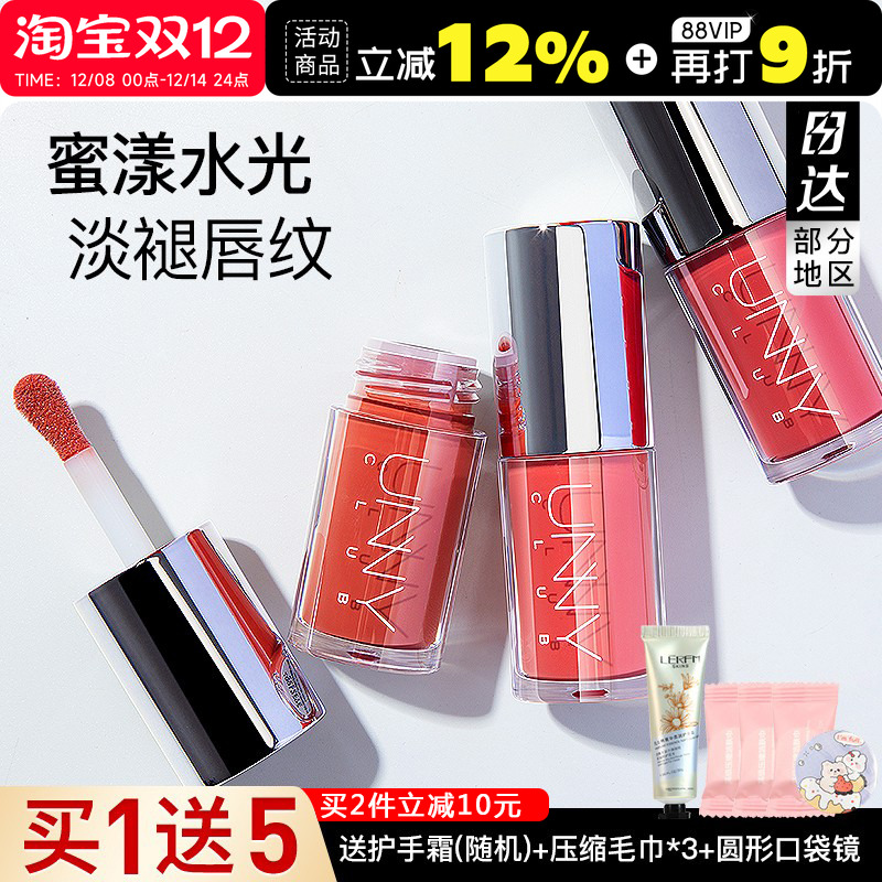 UNNY唇部精华唇膏唇釉