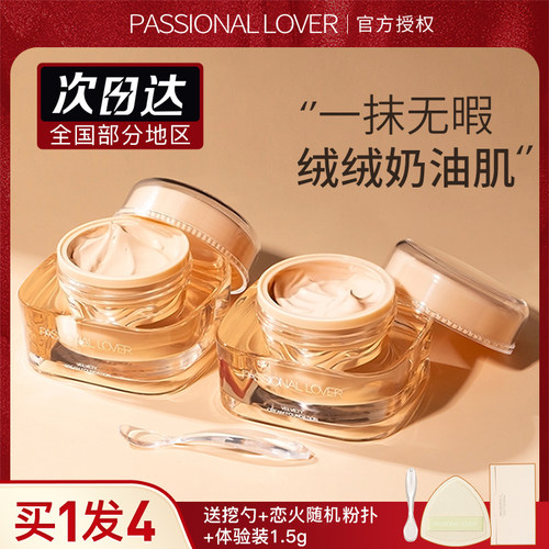 PL看不见粉霜持久不脱妆