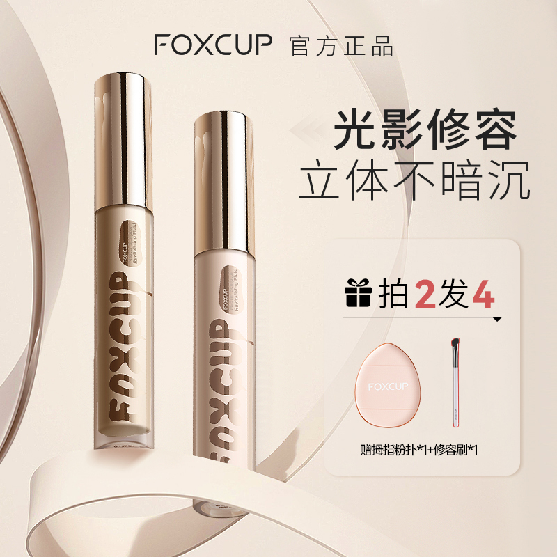 foxcup修容高光阴影显脸小