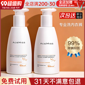 acemiss洗衣液内衣清洗液女士专用内裤清洗剂艾斯迷内衣裤专用液