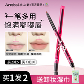 桃又野唇线笔裸色雾面持久防水不易掉色口红勾线唇笔平价学生党