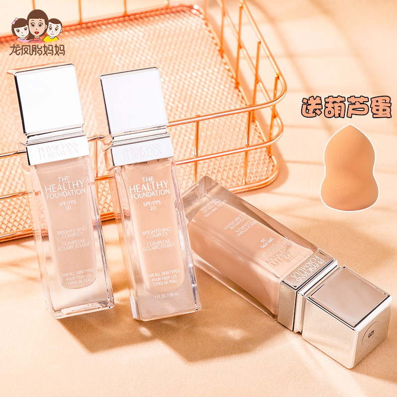 美国physicians formula pf粉底液12-02新券