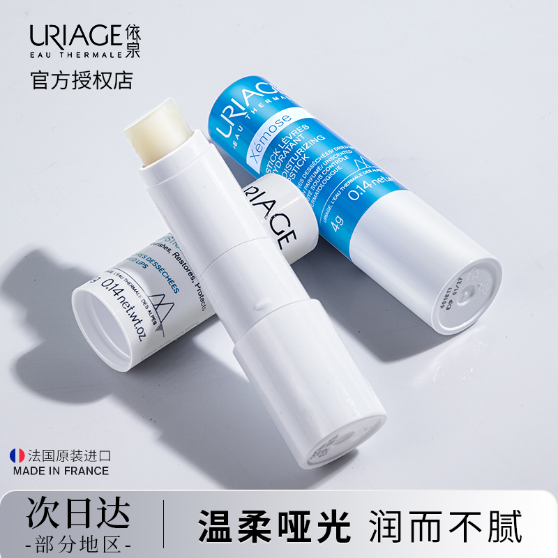 依泉润唇膏护唇小白管蓝管