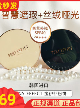 韩国丝绒哑光干油皮气垫粉底液