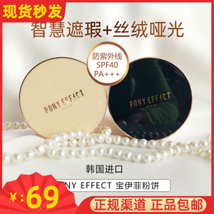 韩国丝绒哑光干油皮气垫粉底液