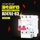 空气开关带漏电保护器低压漏电断路器家用DZ47LE2P漏保空开220V