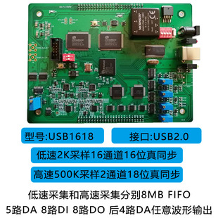 2通道路18位500K采样16通道路16位2K采样同步数据采集卡8 USB2.0