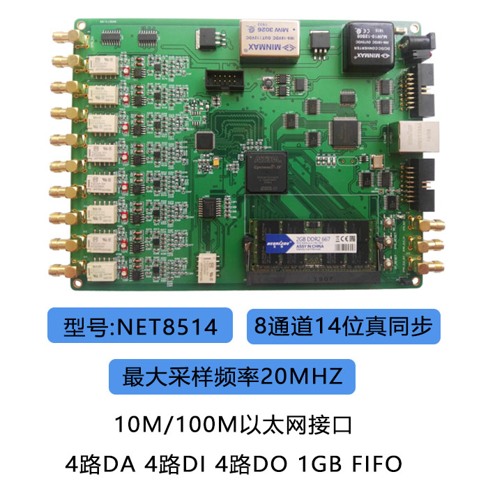 以太网高速同步数据采集卡