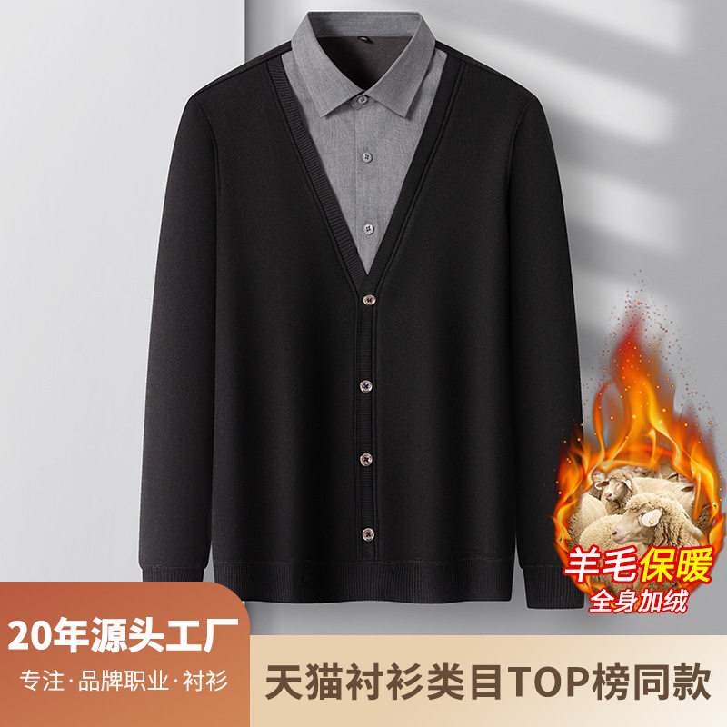 秋冬新款加绒加厚保暖男士保暖内衣带领假两件衬衫商务免烫针织衫