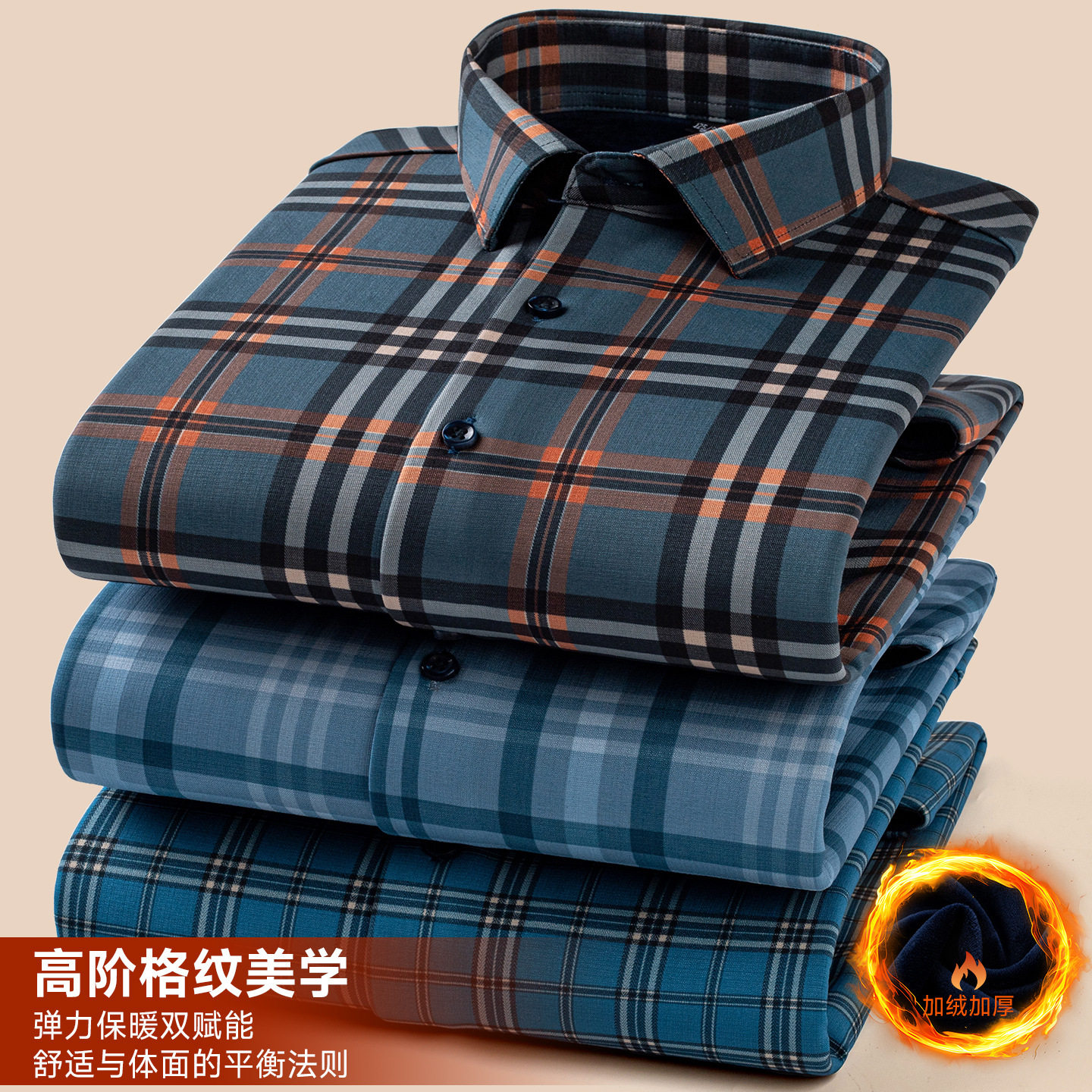 弹力加绒加厚衬衫男士内衣修身立体长袖保暖衬衣中老年爸爸装抗寒