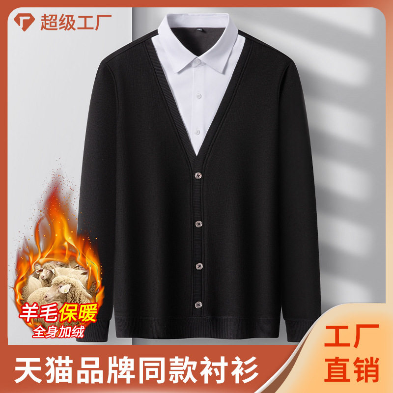 绵羊毛男士内衣加绒加厚假两件针织衫男冬季7A抗菌保暖衬衫打底衫