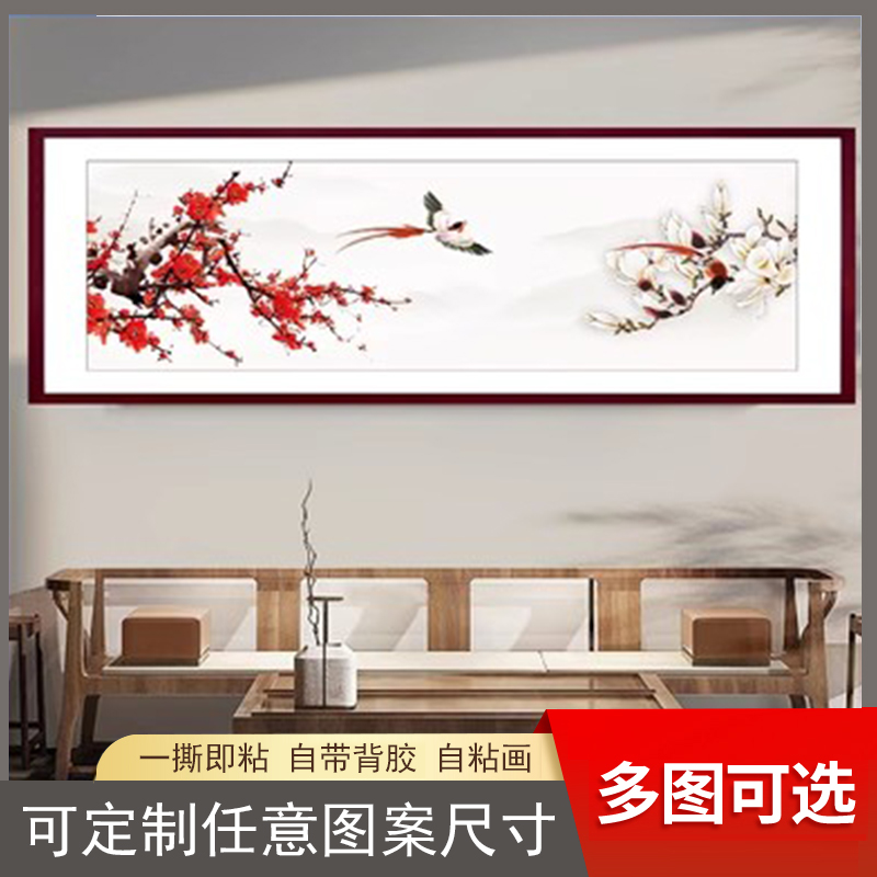 喜上眉梢花鸟国画新中式客厅沙发卧办公室背景墙装饰自粘贴纸壁画