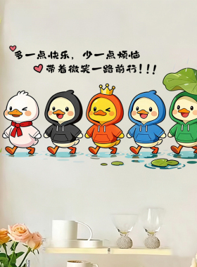 出租屋教室墙壁贴纸可爱卡通儿童房自粘墙贴励志卧室墙面贴画