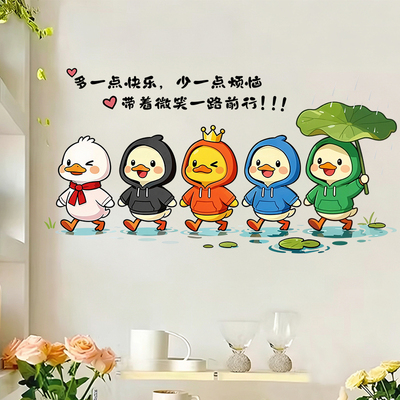 出租屋教室墙壁贴纸可爱卡通儿童房自粘墙贴励志卧室墙面贴画