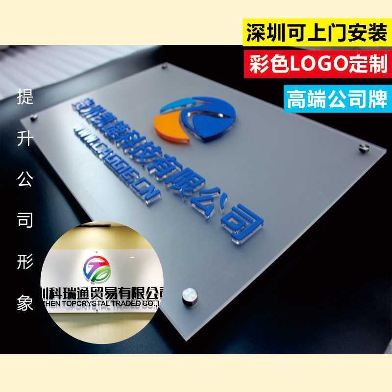 亚克立体办公门口指示牌指示牌形象门牌克力高档水晶公司牌匾办公