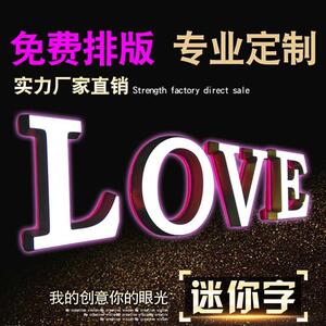 制作做牌定做门头无边字迷pvcled发光字水晶招牌迷你字背