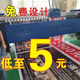 喷绘膜写真胶车布高清背胶背景贴反海报定制反光报高画布户外油画