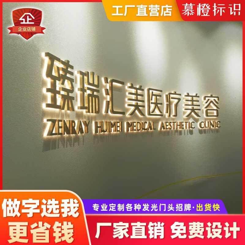 制做门头墙logo钛金不锈钢不锈发光水晶底背招牌拉丝字背景led