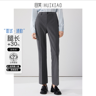 回笑灰色职业面试西装裤女微喇叭裤正装通勤显瘦修身宽松版阔腿裤