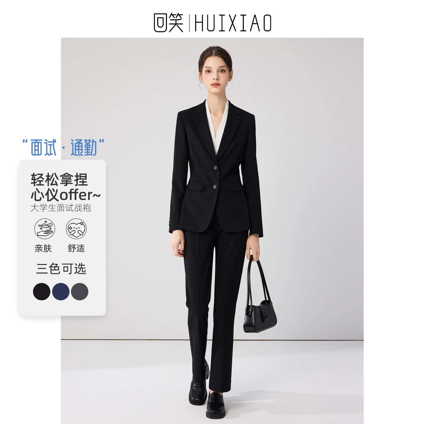 回笑黑色职业西装套装女小个子微喇裤大学生公考正装面试西服外套,女装/女士精品,西装,淘宝优惠券,粉丝福利购,淘宝优惠卷