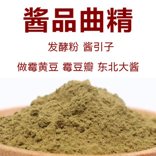 酱油曲精酱引子发酵曲子霉菌霉黄豆霉豆瓣发酵菌种东北大酱粉