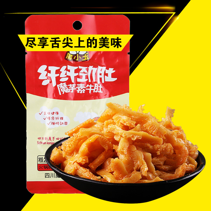 魔芋爽素毛肚 香辣魔芋素毛肚 麻辣素牛肚包装小零食 22g小袋包装