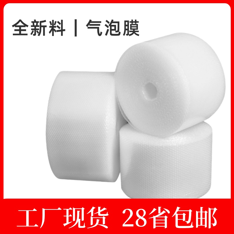 防震抗压加厚50cm气泡膜批发包邮