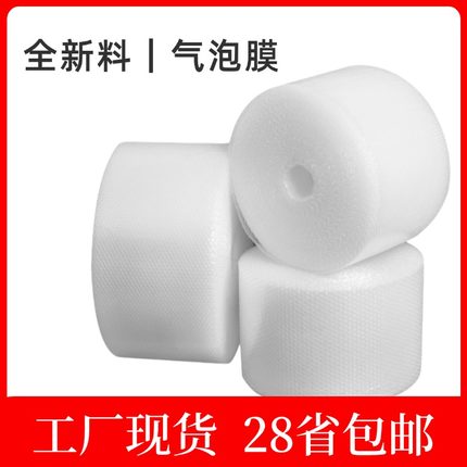 气泡膜卷装双层加厚包装泡沫防震泡泡膜打包泡泡纸气泡垫3050cmHD