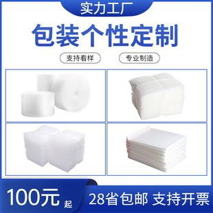 900697 气泡袋 起订制001 珍珠棉袋工厂定做链接100元 943B 气泡膜