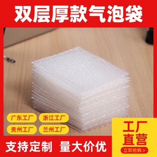 气泡袋批发15*20CM双层4C防震泡泡袋快递打包袋透明气泡膜袋子