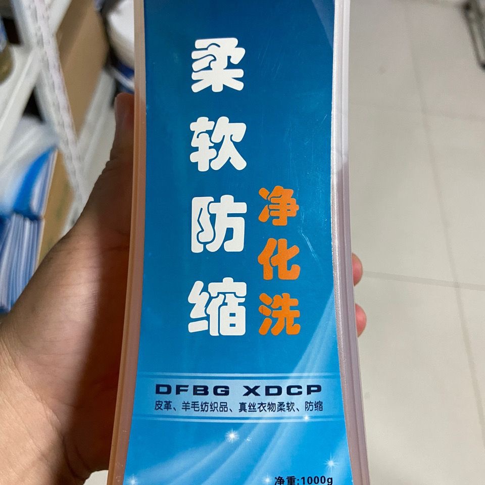 东方白鸽丝毛放缩净化洗洗衣店清洗羊绒大衣毛衫产品手感好不缩水