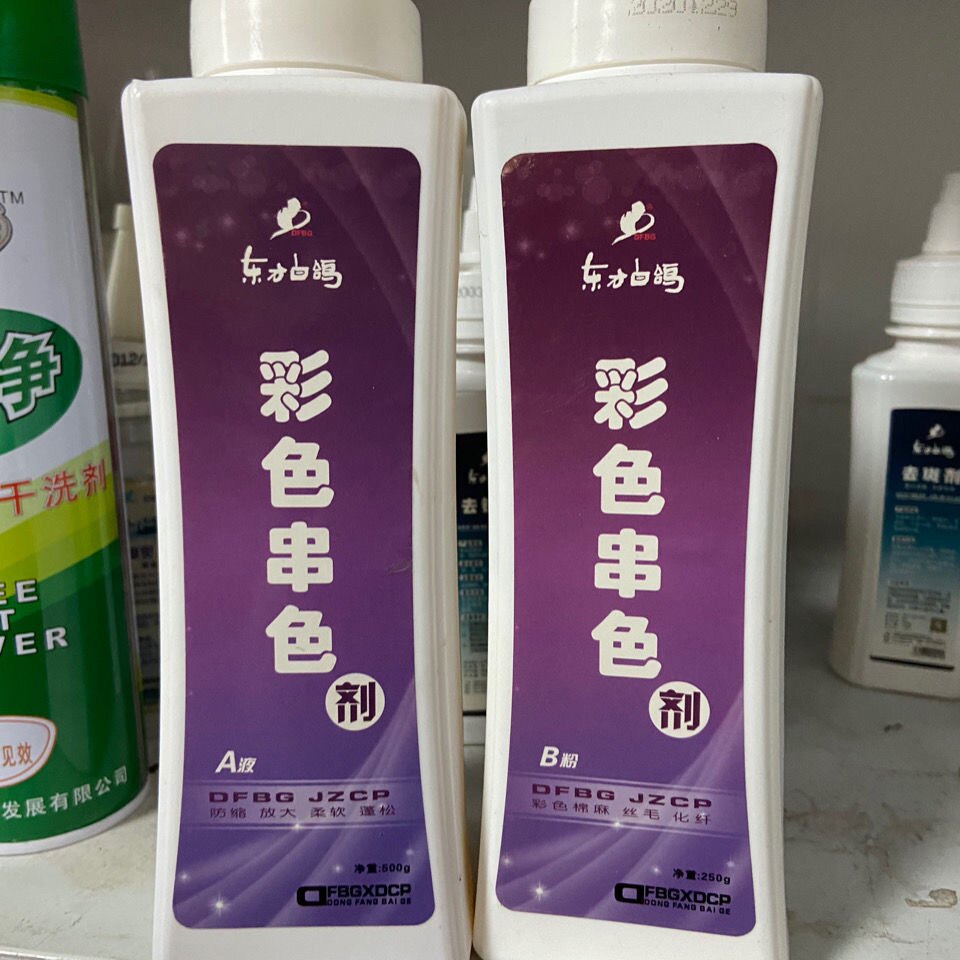 东方白鸽彩色去色剂不掉底色洗衣店服装去色好帮手专业去色产品