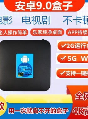 魔百和CM311-5X高清网络机顶盒4G+16G WIFI6 4K全网通家用播放器