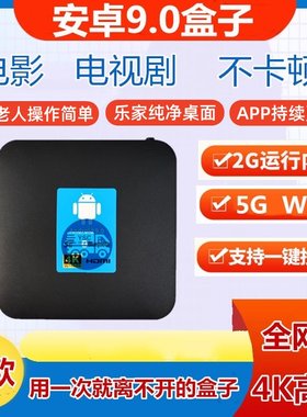 晶科905L3A芯片高清网络机顶盒2G+16G大运行4K全网通家用播放