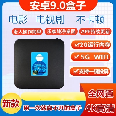 魔百和CM311-5X高清网络机顶盒4G+16G WIFI6 4K全网通家用播放器