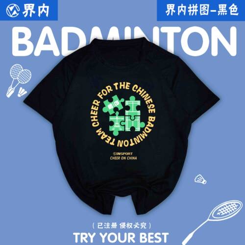 界内新款羽毛球服男女速干短袖文化衫巴黎比赛拼图羽毛球服定制