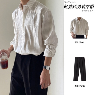 轻熟风条纹长袖衬衫男士套装春秋季休闲高级感衬衣男装搭配一整套