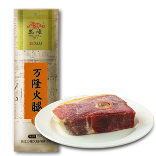 浙江杭州特产万隆火腿 精腿芯500g 正宗金华特产火腿百年老字号