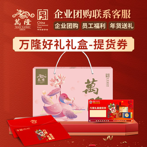 中华老字号 浙江非遗 百年老店 精致礼品卡