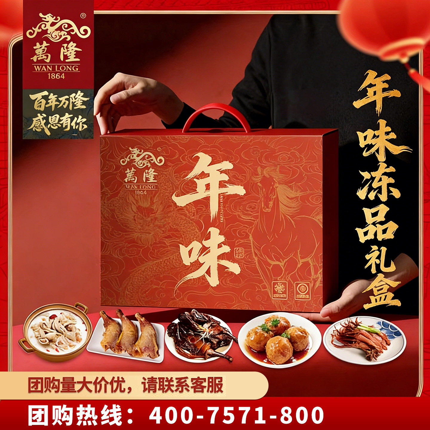 万隆酱鸭礼盒杭州特产年货福利品