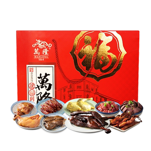 万隆福字至臻大礼包酱老鸭香肠牛肉鸡腿鸭舌年货礼盒特产企业团购