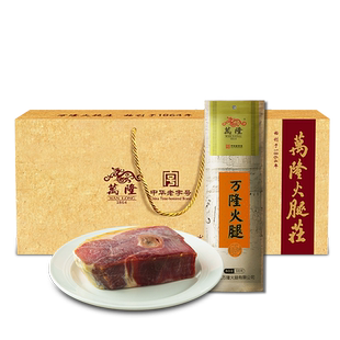 万隆火腿礼盒500g10袋火腿肉猪腿腊肉煲汤杭州特产年货过节送礼
